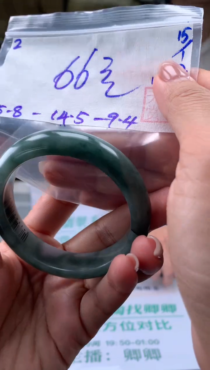 【闪购商品】翡翠手镯未镶嵌翡翠手镯 下单联系小耳机#2