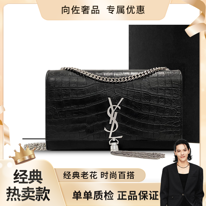99新 YSL/圣罗兰 鳄鱼压纹Kate中号流苏经典款单肩包