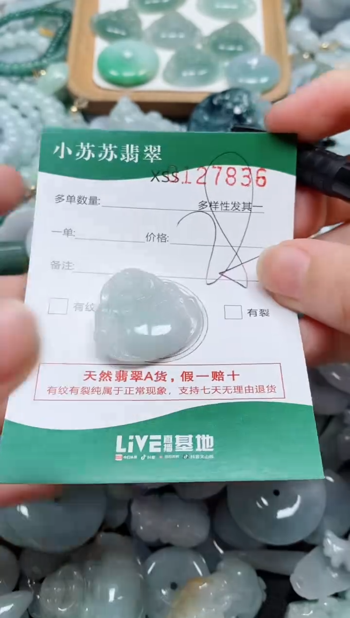 翡翠未镶嵌颈饰闪购商品0127836