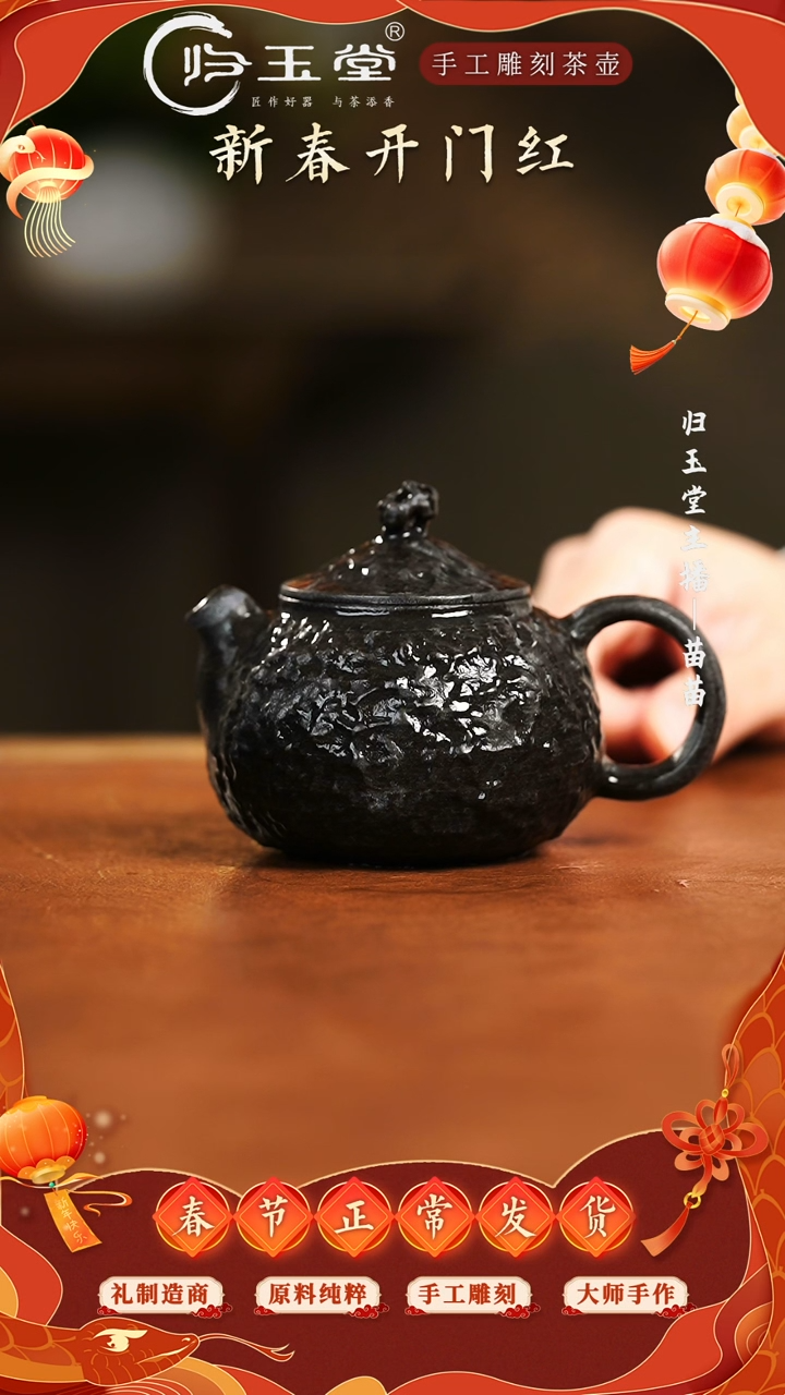 【闪购商品】冰碛岩重工雕刻锤纹太湖石壶