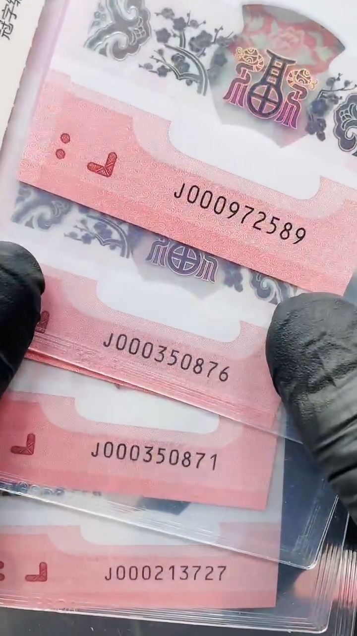 【闪购商品】蛇钞小司令无4单张国鉴111