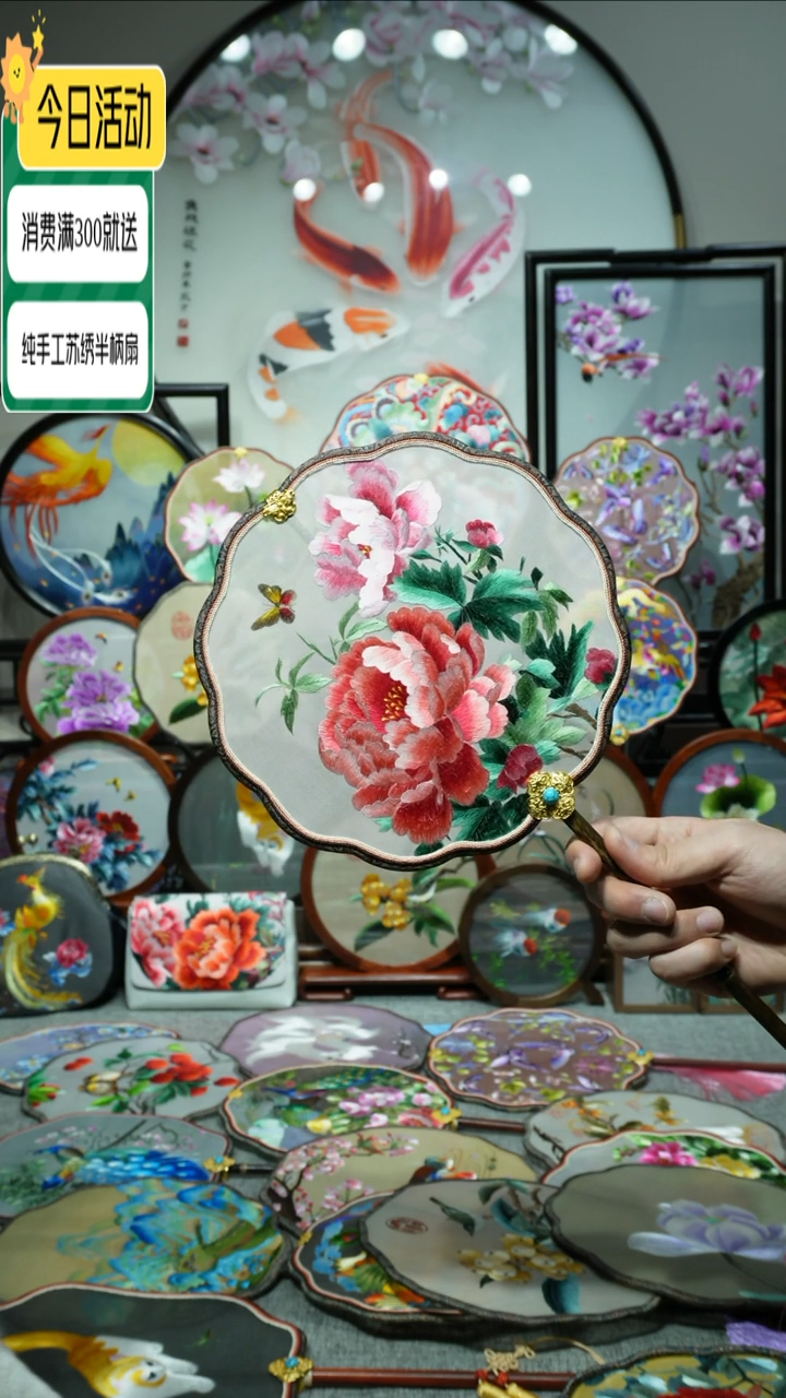 【闪购商品】刺绣纯手工苏绣艺术品