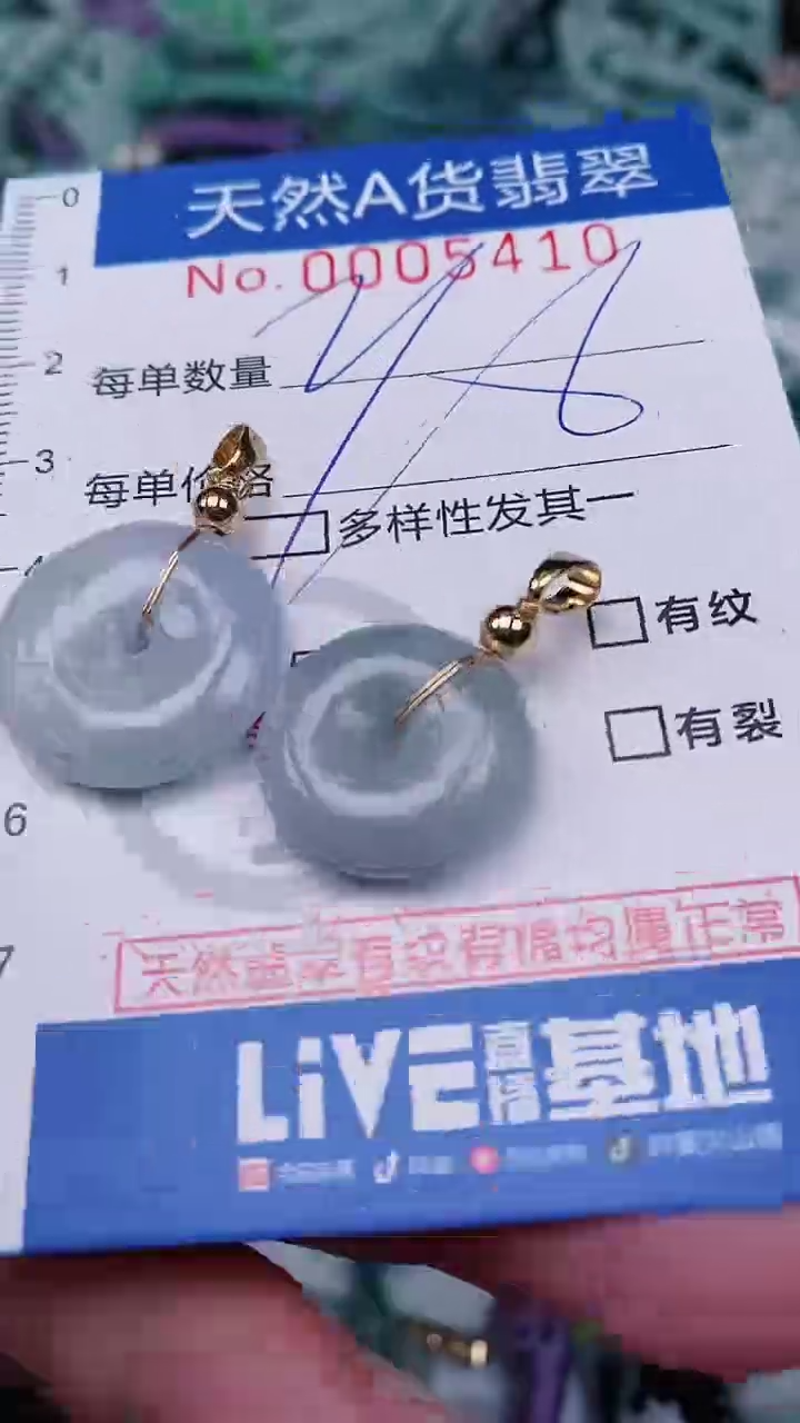 【闪购商品】翡翠颈饰未镶嵌00005410
