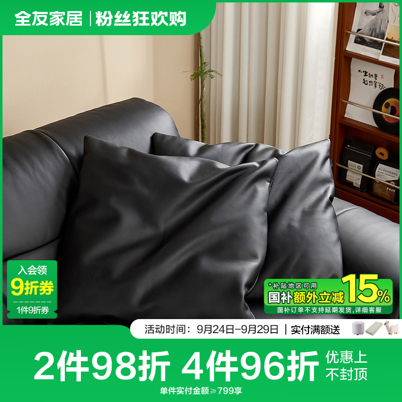 KD【U标系列】全友家居皮艺抱枕透气不闷汗抱枕