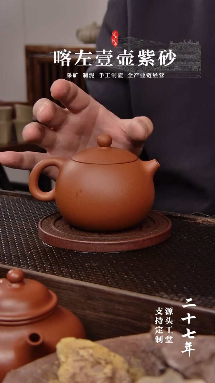 【闪购商品】紫砂茶壶红清水西施220CC（01263）