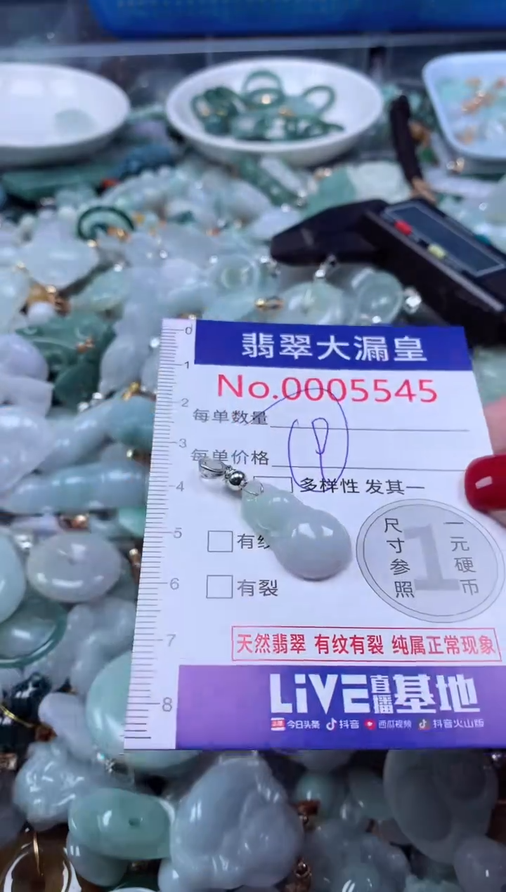 颈饰未镶嵌翡翠5545