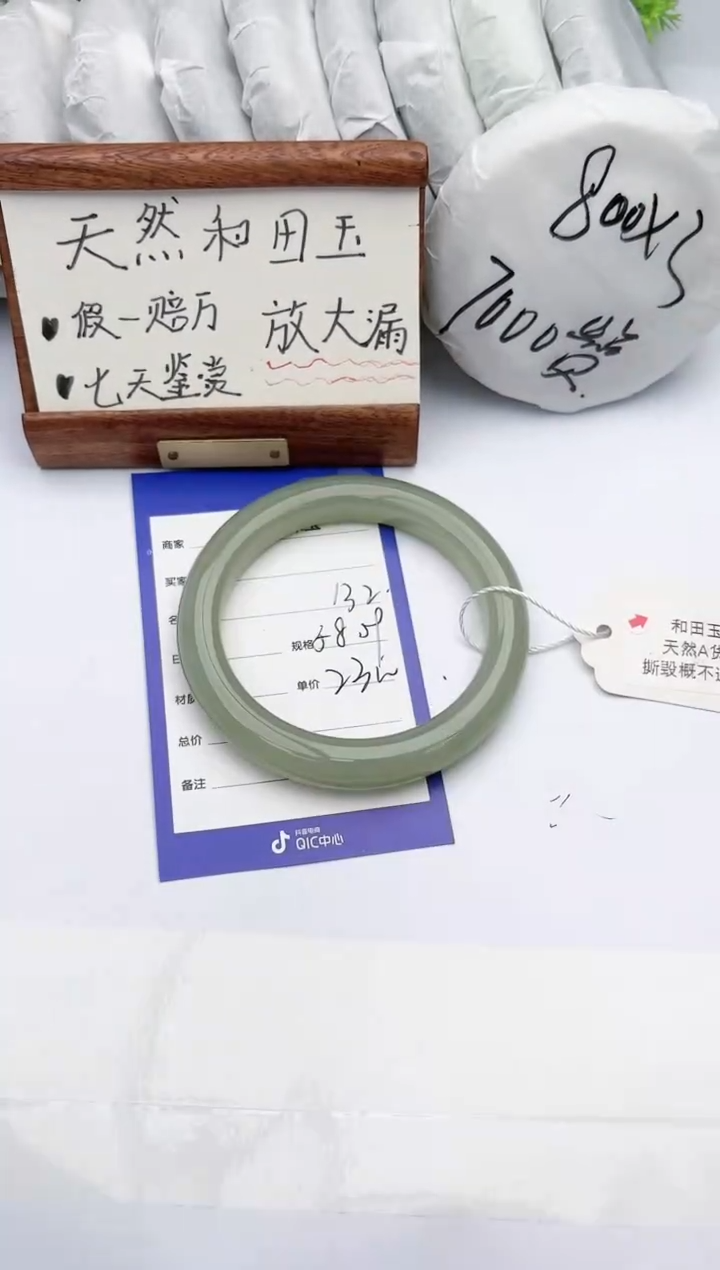 【闪购商品】和田玉手镯未镶嵌碧玉轩132