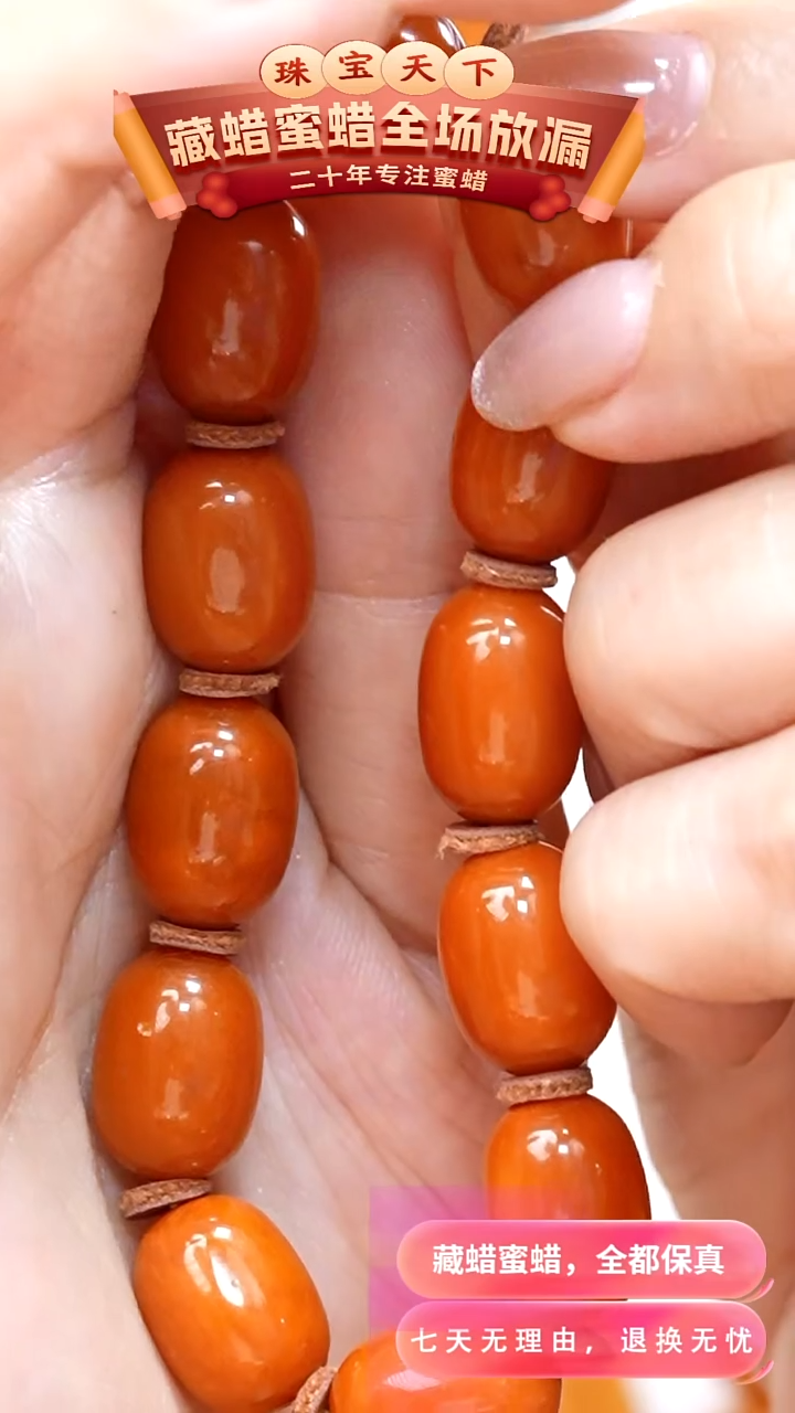 未镶嵌颈饰蜜蜡cc08天然蜜蜡珠宝奇石全部保真