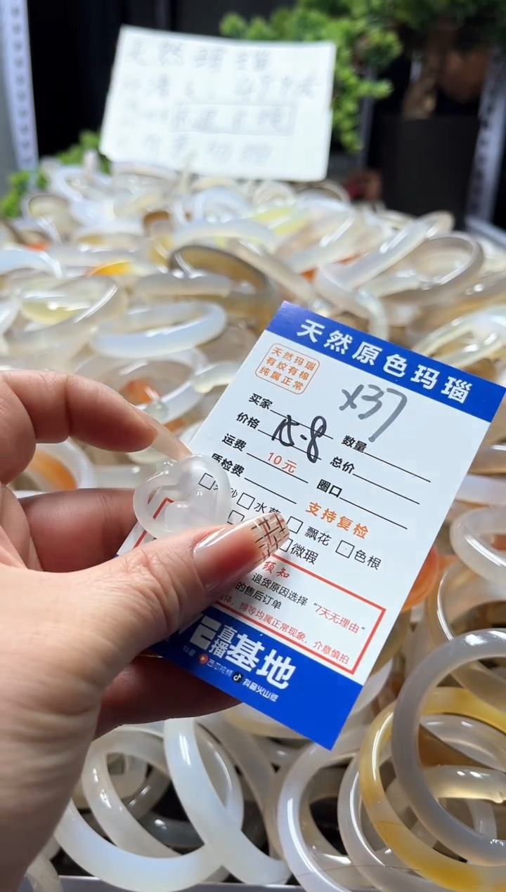 【闪购商品】玛瑙/玉髓手镯未镶嵌X37