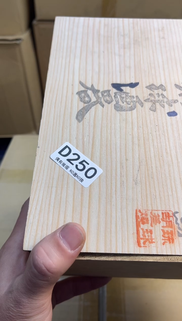 ?****鼠同言瓷器海外甄选250