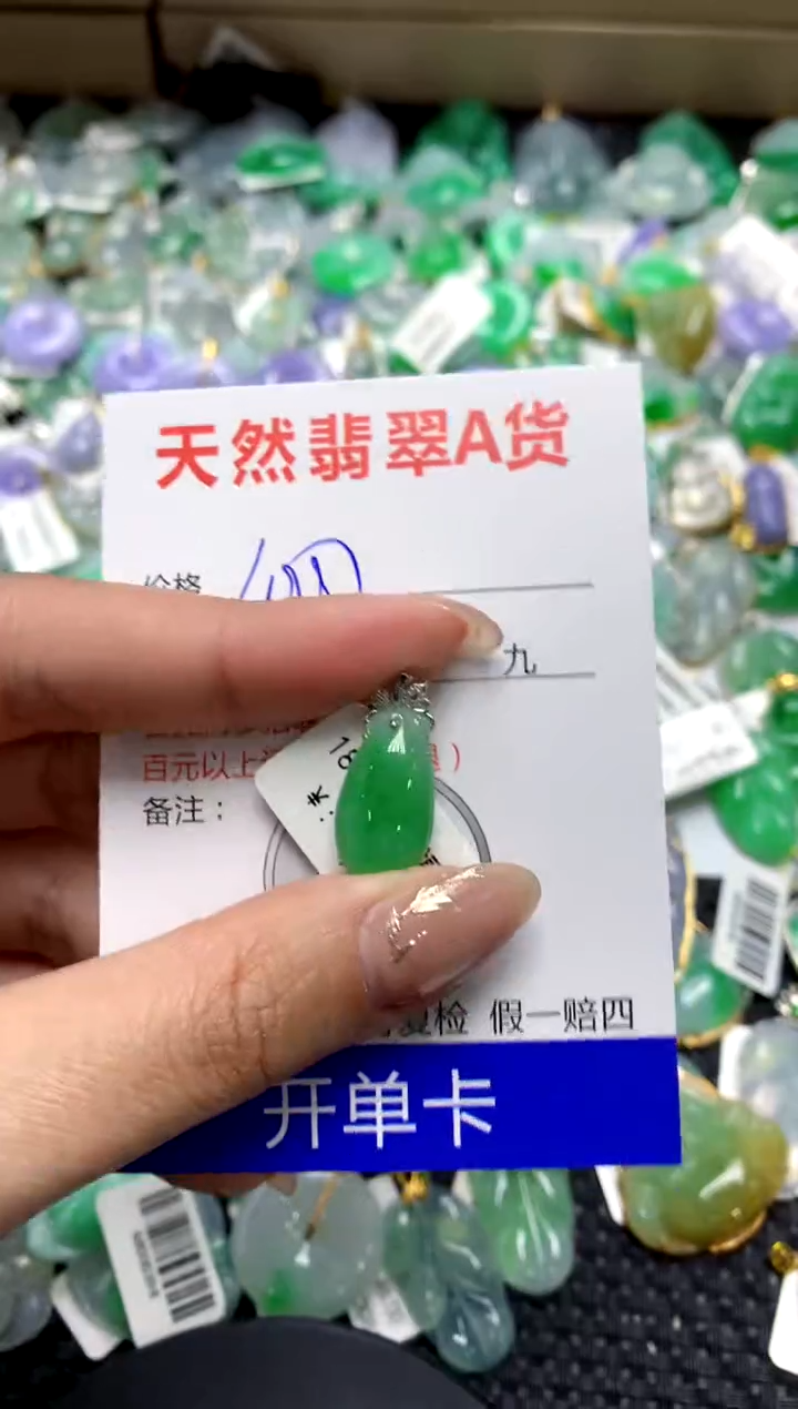 【闪购商品】翡翠颈饰18K金镶嵌111111111