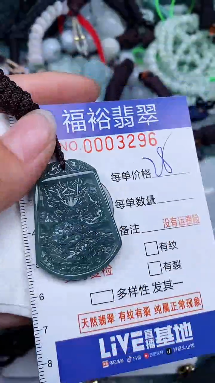 翡翠未镶嵌颈饰...0003296