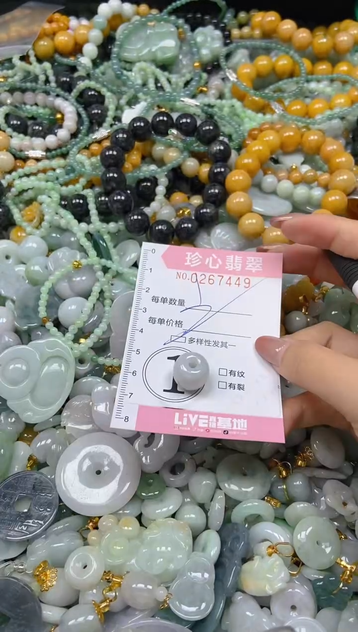 翡翠未镶嵌颈饰闪购0267449多样性发其一