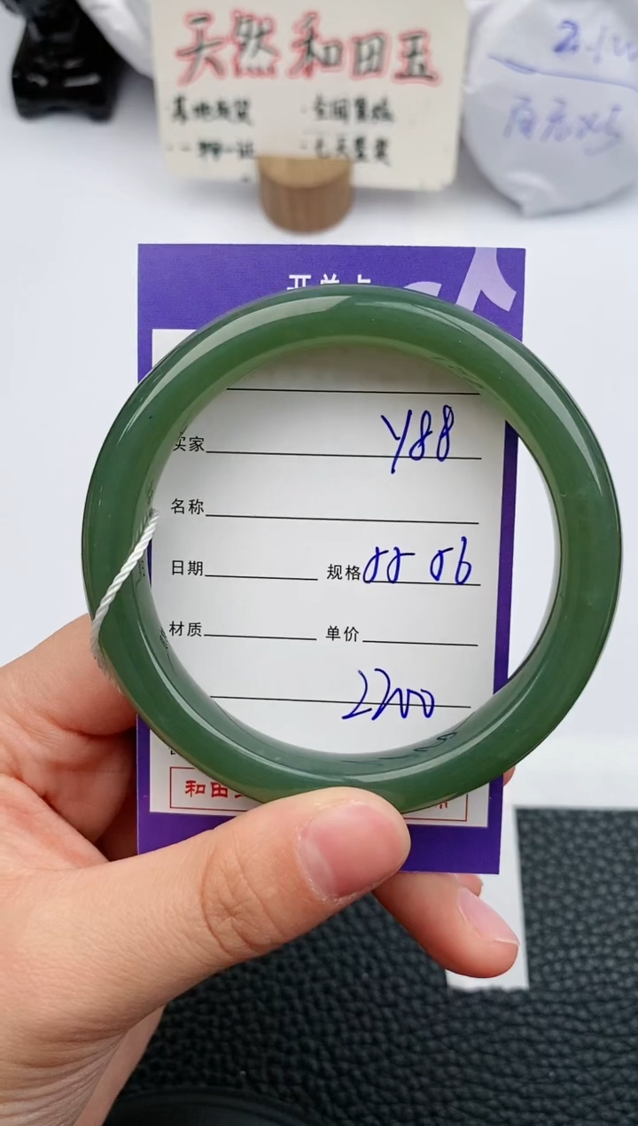 【闪购商品】和田玉手镯未镶嵌88微色差T4