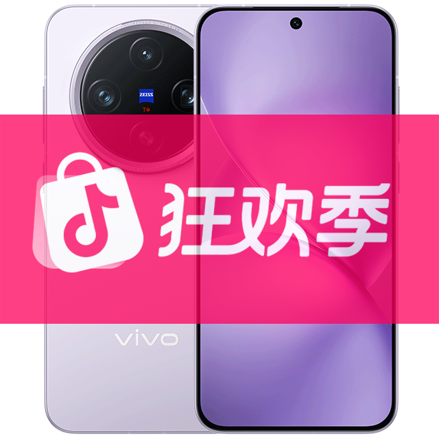 准新品 vivo X200 Pro mini 纤薄小直屏 蔡司超级长焦 5G手机二手