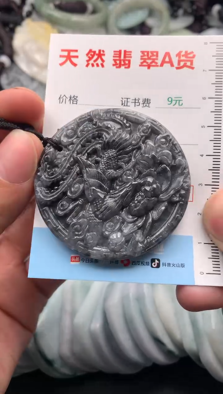 【闪购商品】翡翠吊坠(不含链)未镶嵌1