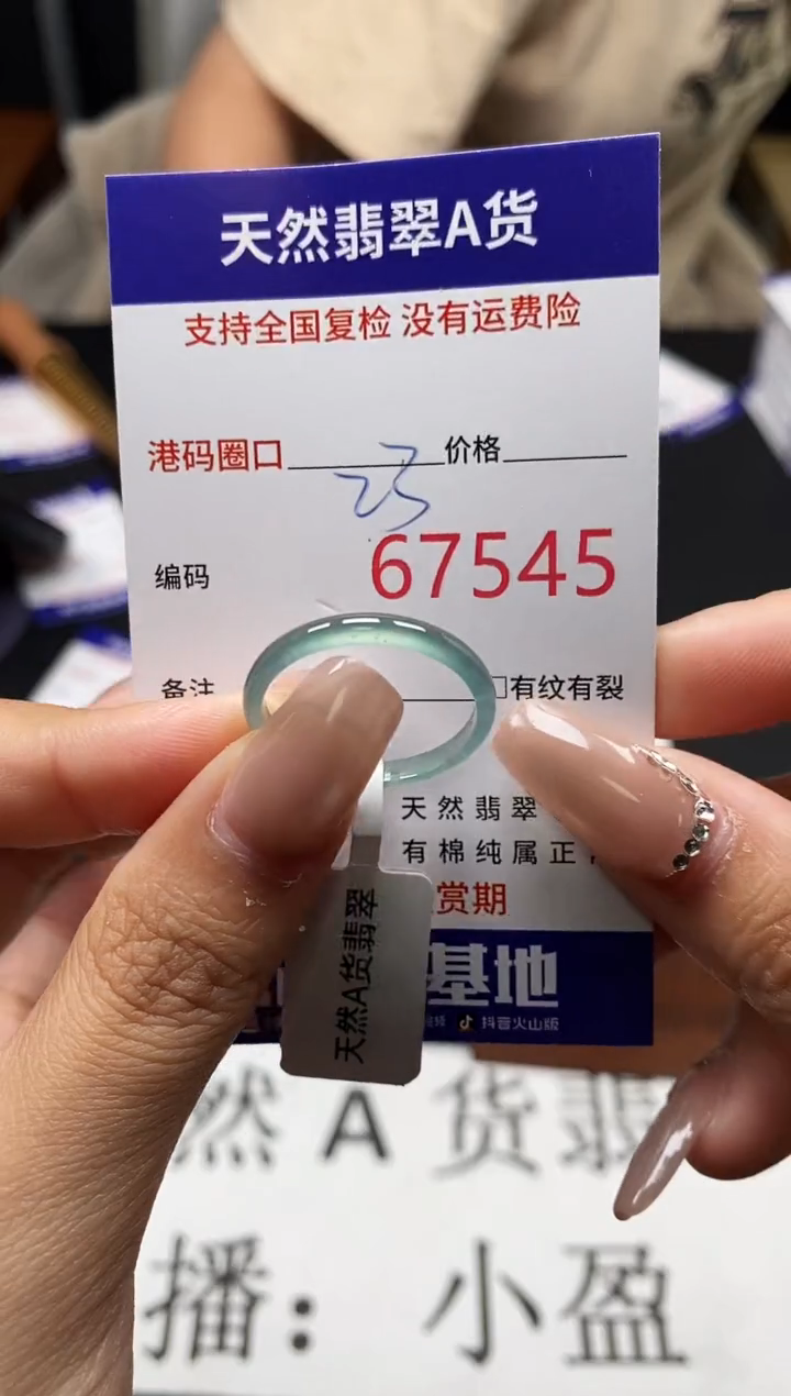 未镶嵌戒指翡翠天然A货翡翠7545