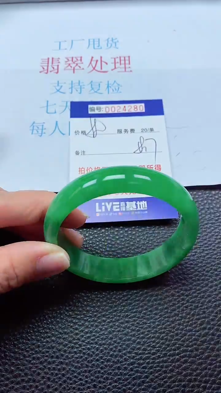 【闪购商品】以实物为准0000024280