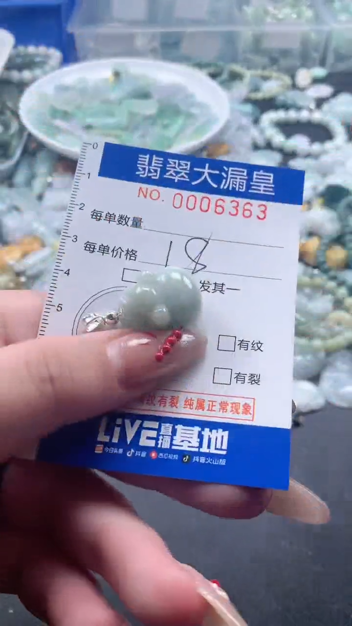 【闪购商品】翡翠吊坠(不含链)未镶嵌6363