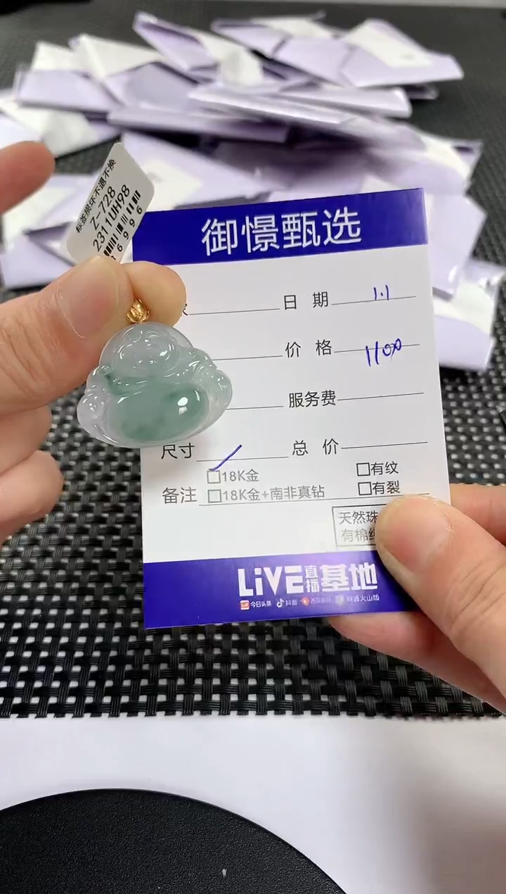 颈饰18K金镶嵌翡翠99