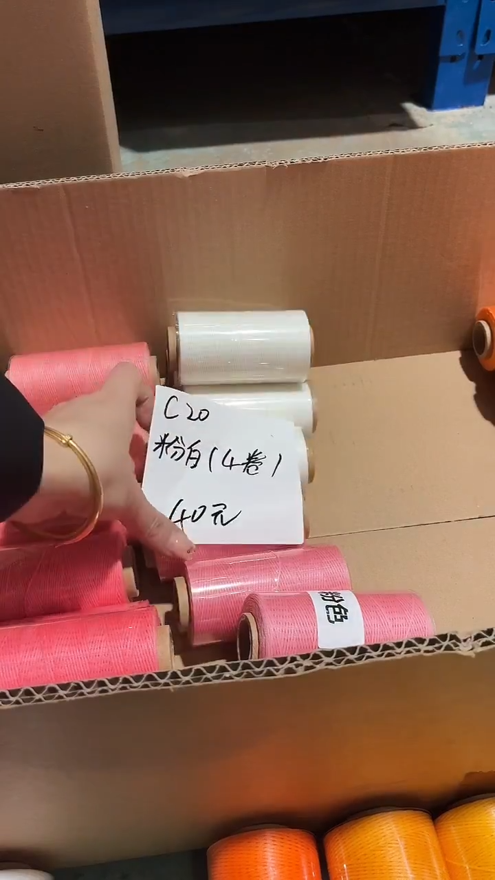 涤纶C20-粉白色系（指定四色）