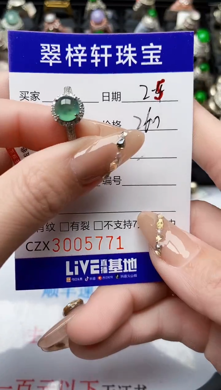 【闪购商品】翡翠戒指银S925镶嵌/5771