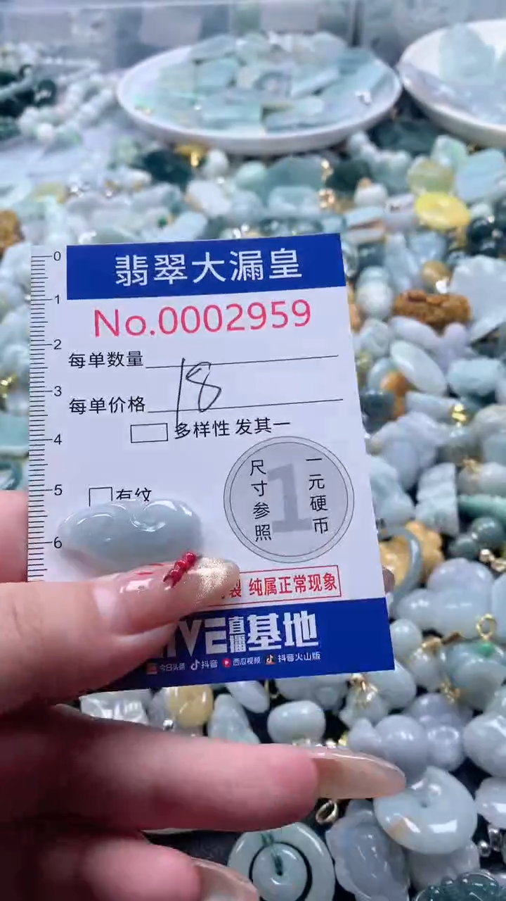 【闪购商品】翡翠吊坠(不含链)未镶嵌2959