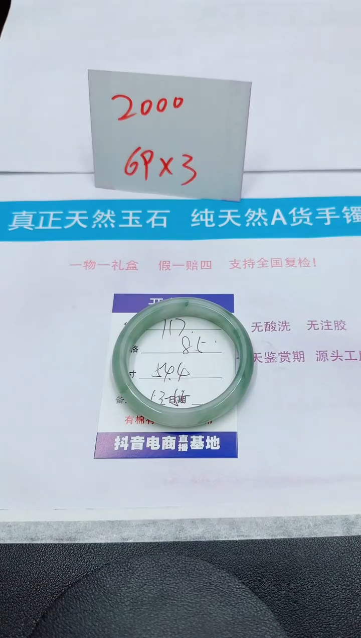 【闪购商品】石英质玉手镯未镶嵌117