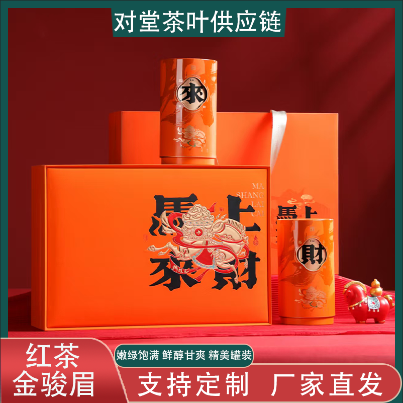 【马上来财】福建红茶金骏眉 精美双罐 送礼盒+礼袋
