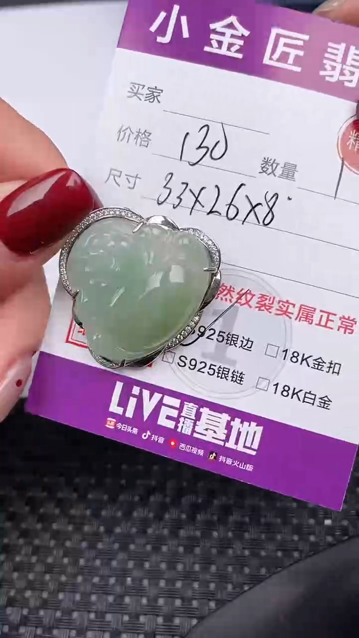 【闪购商品】翡翠颈饰银S925镶嵌吊坠