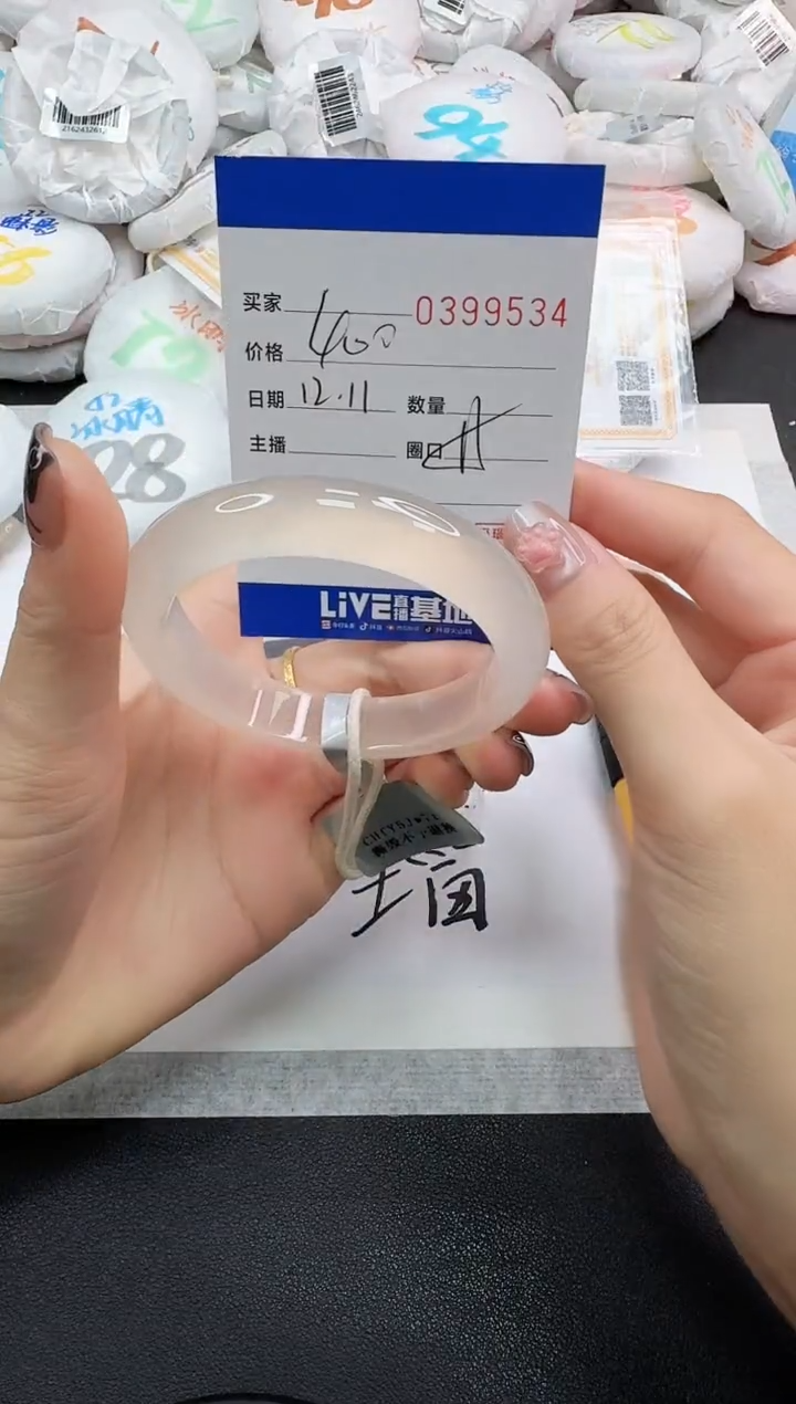 手镯玛瑙/玉髓未镶嵌9534
