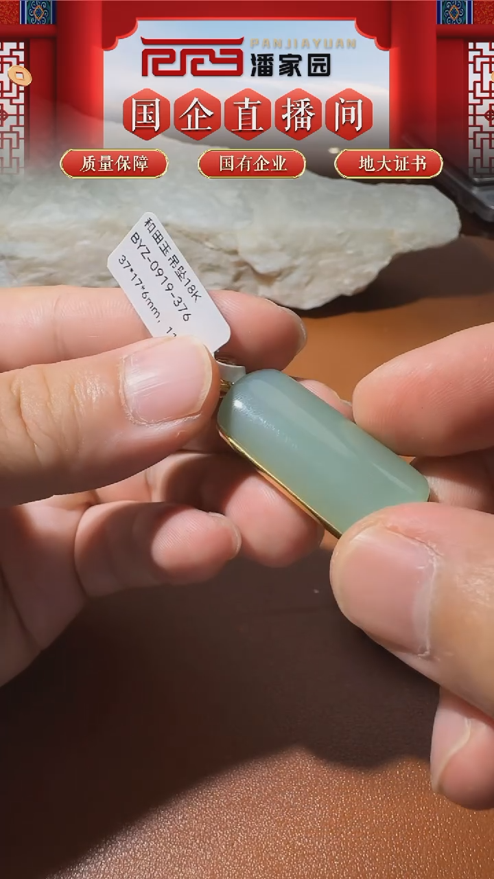 颈饰未镶嵌和田玉113-BYZ-0919-376-吊坠-（俄）-37*17*6mm，11g