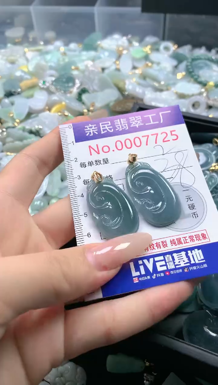 【闪购商品】翡翠吊坠(不含链)未镶嵌7725