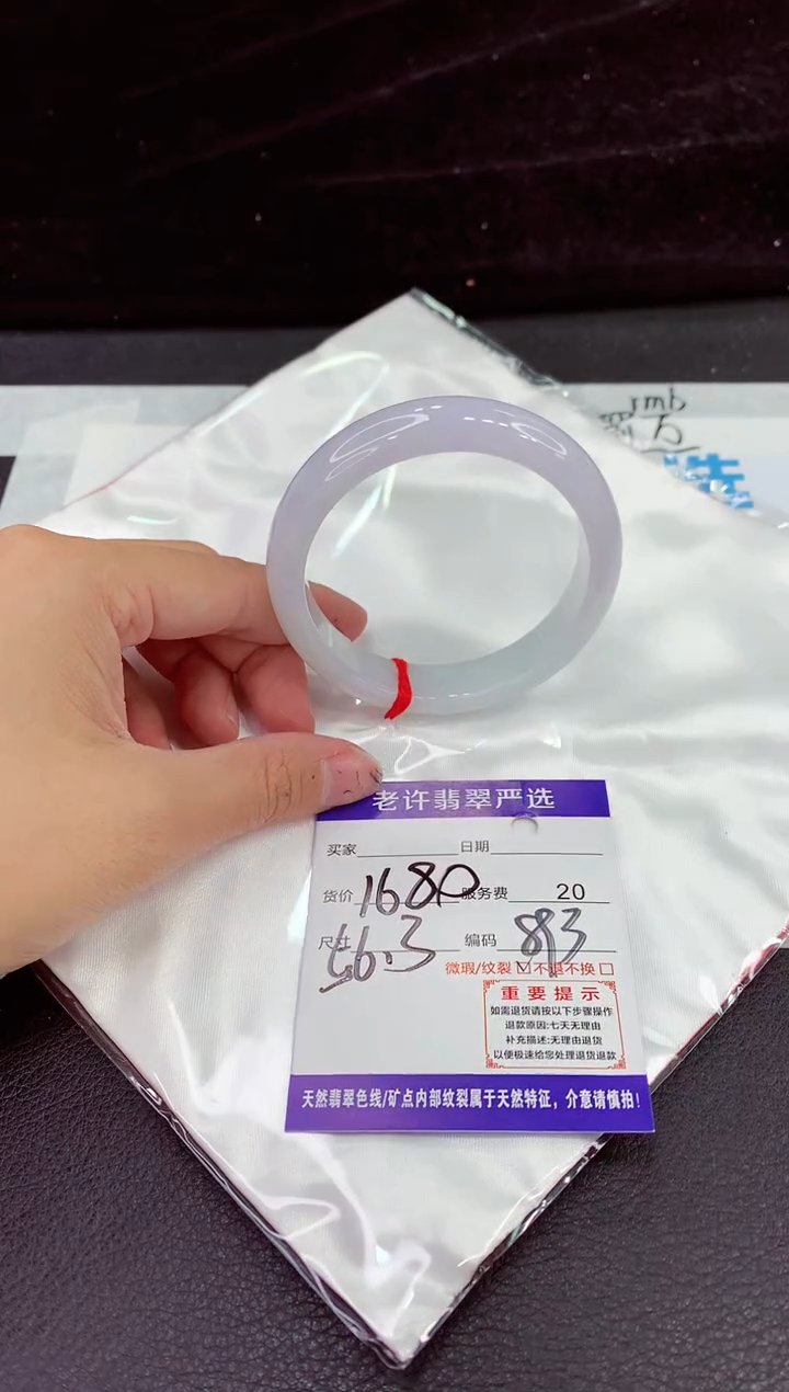 未镶嵌手镯翡翠11