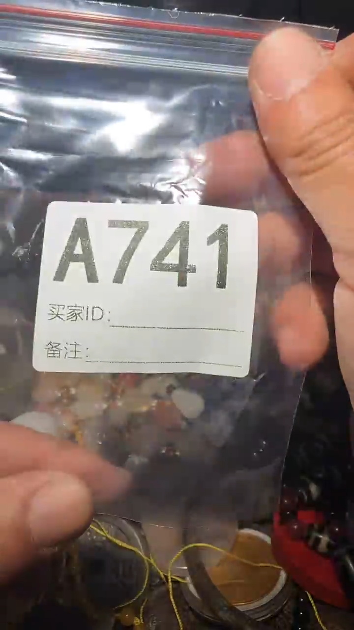 单****）王三直播间尾货白菜价放漏