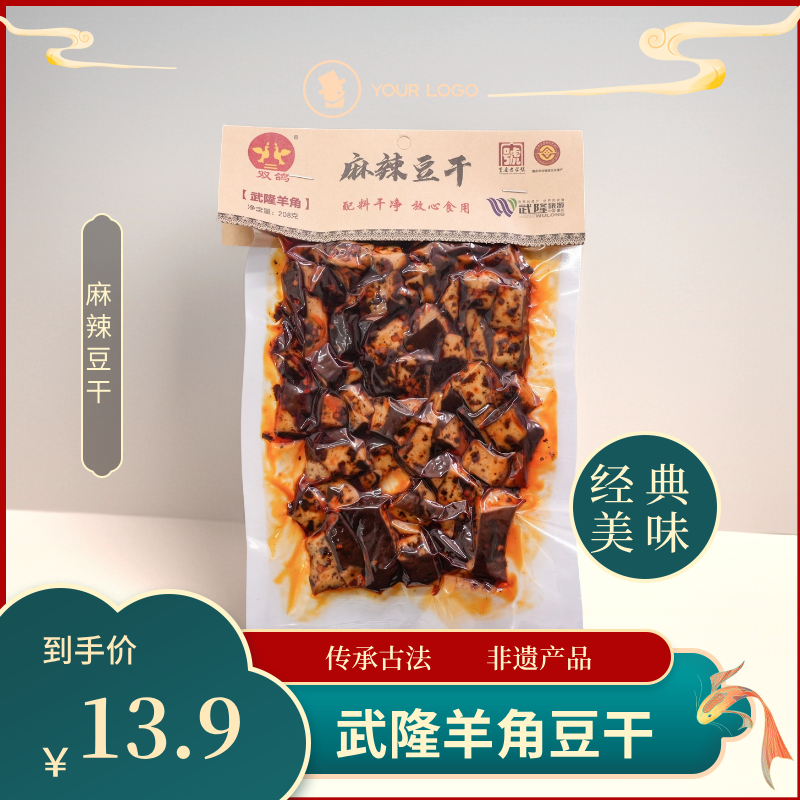 正宗四川重庆南特产羊角豆干麻辣新鲜美味追剧必备小零食