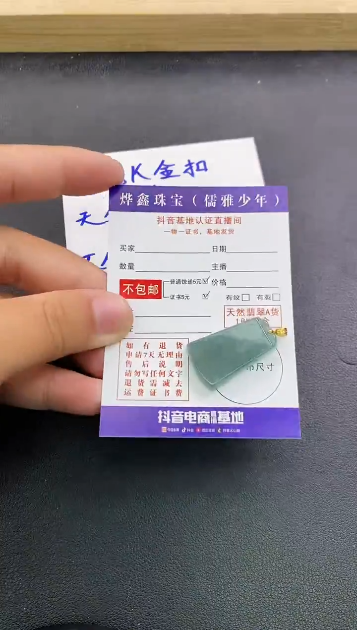 颈饰18K金镶嵌翡翠天然翡翠A货赠皮绳