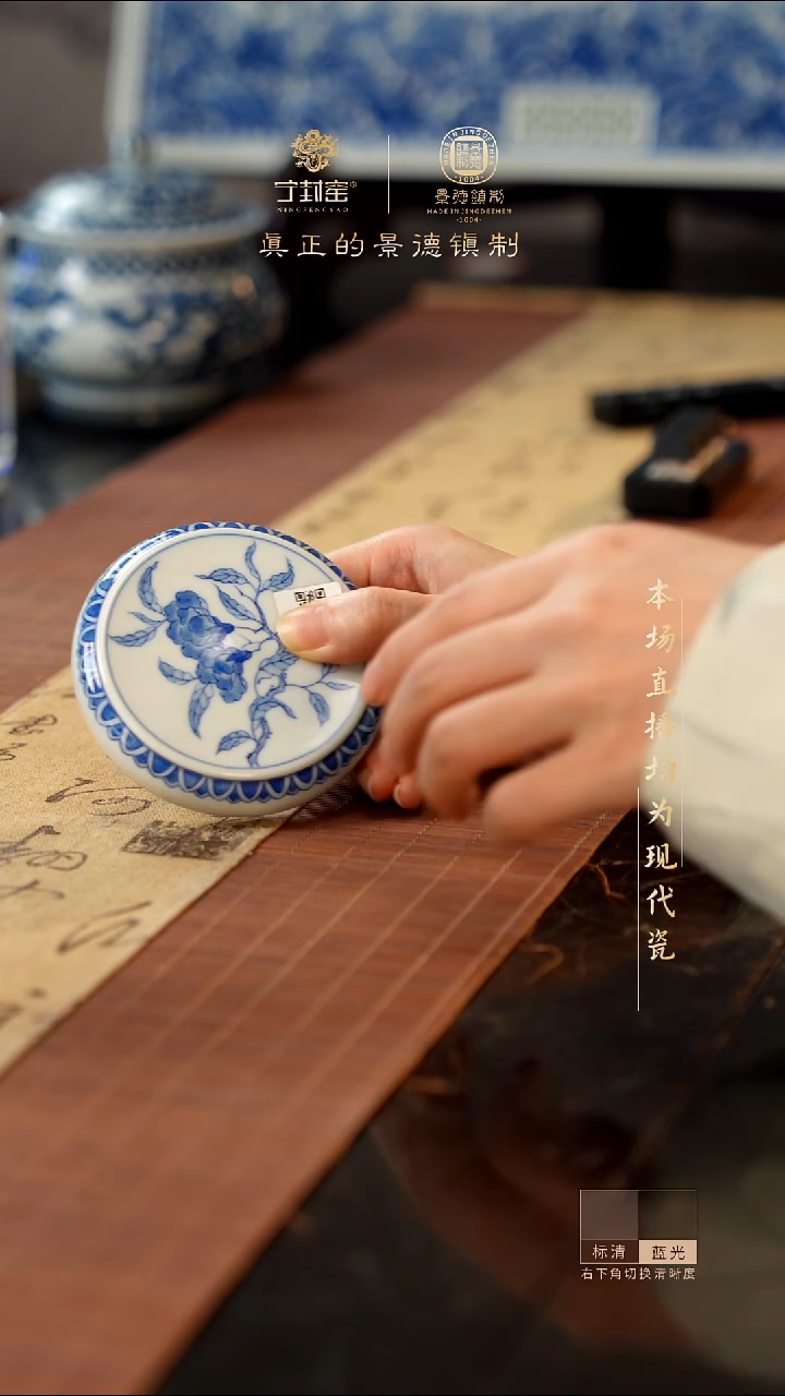宁封窑青花盖置1