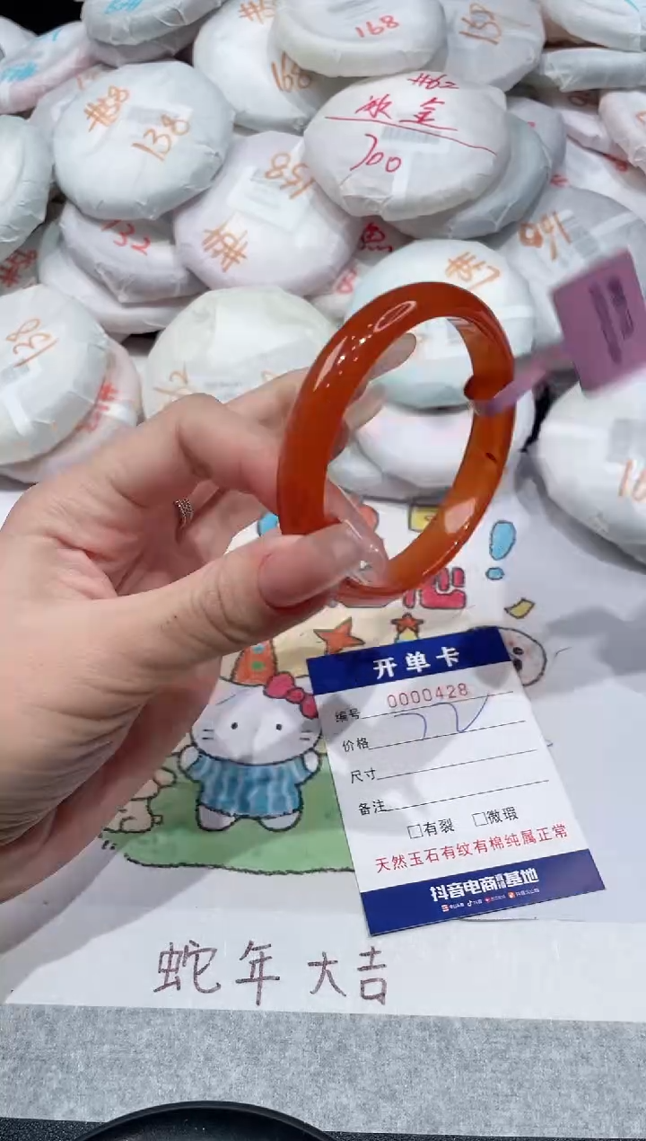 【闪购商品】玛瑙/玉髓手镯未镶嵌-428