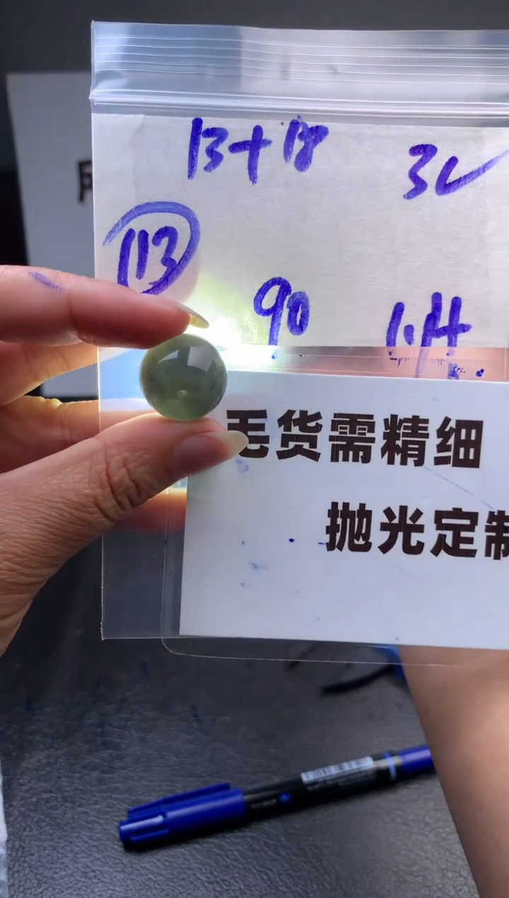 【闪购商品】定制翡翠未镶嵌毛货需抛光多样性拍一发一