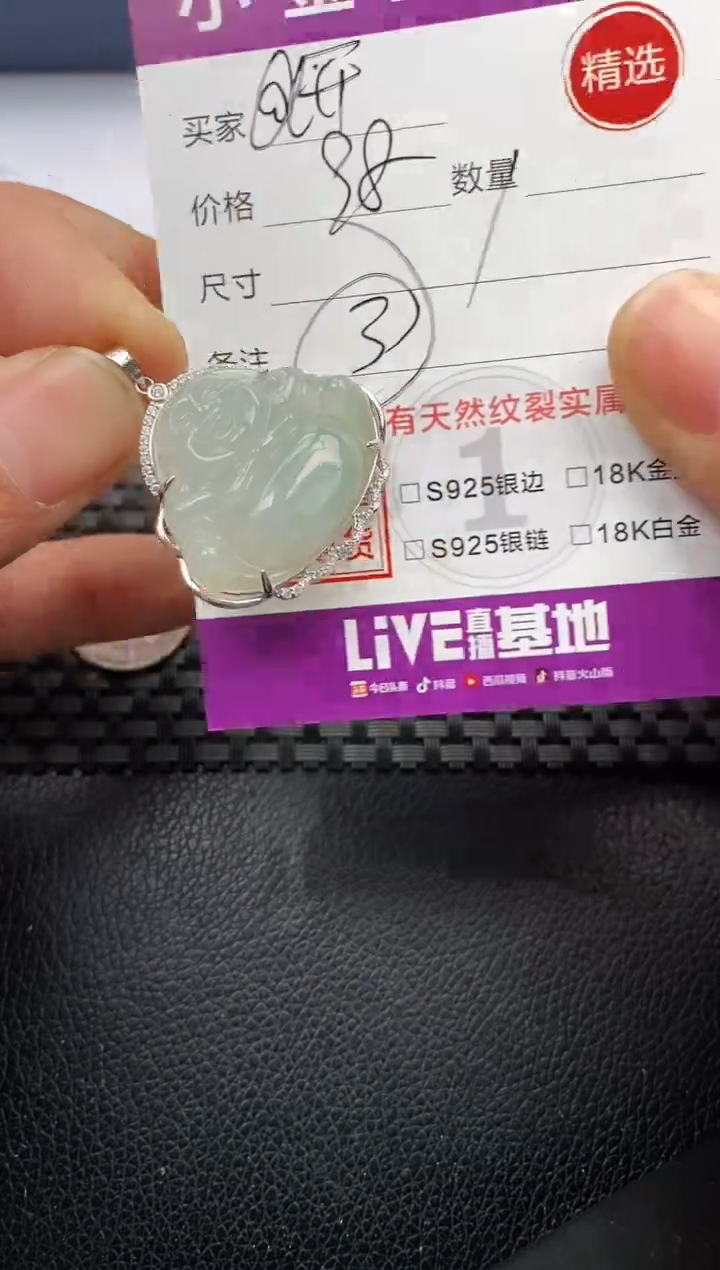 【闪购商品】翡翠颈饰银S925镶嵌挂件