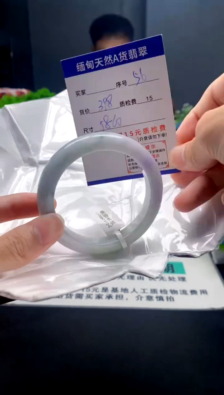 未镶嵌手镯翡翠56缅甸天然A货翡翠需包容瑕疵，介意慎拍