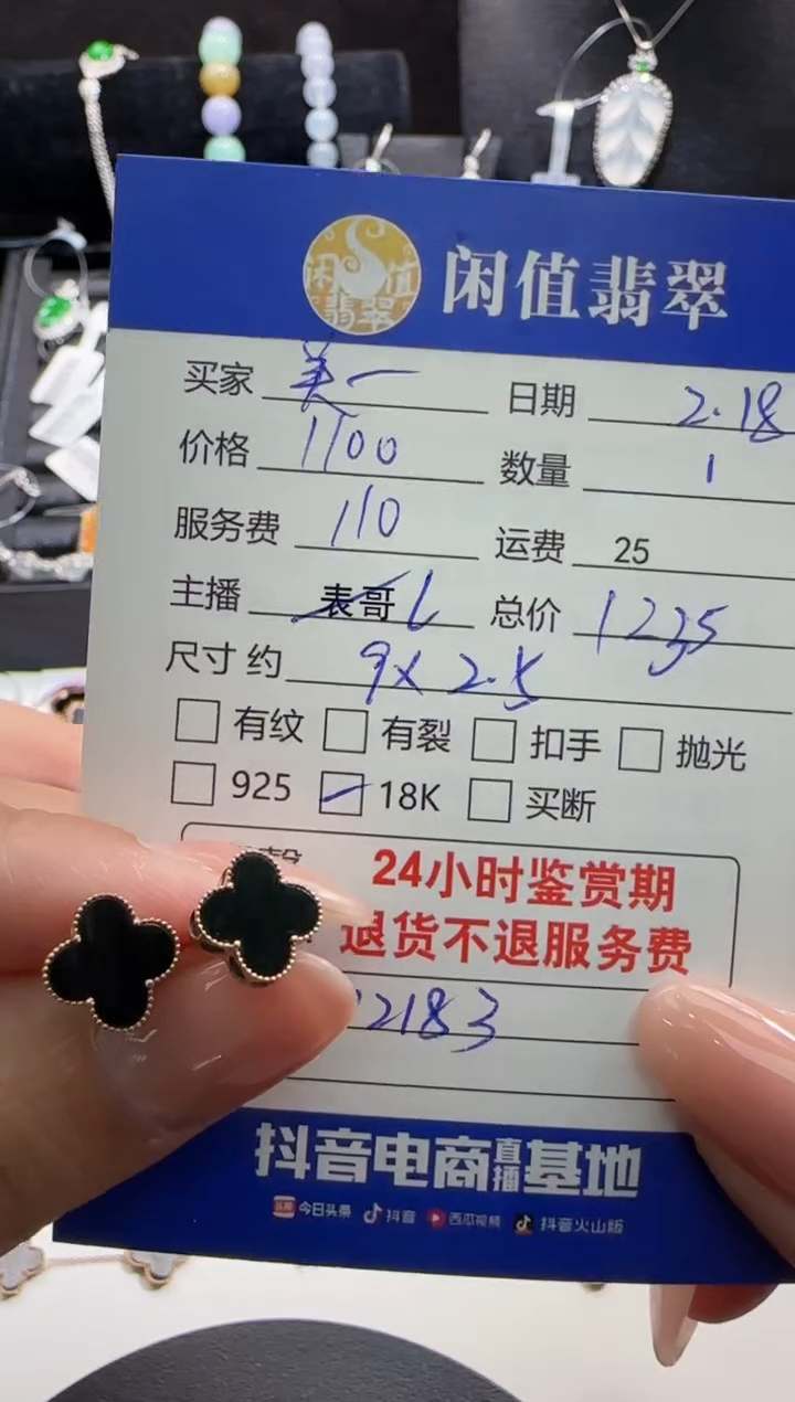 【闪购商品】翡翠耳饰18K金镶嵌翡翠耳饰