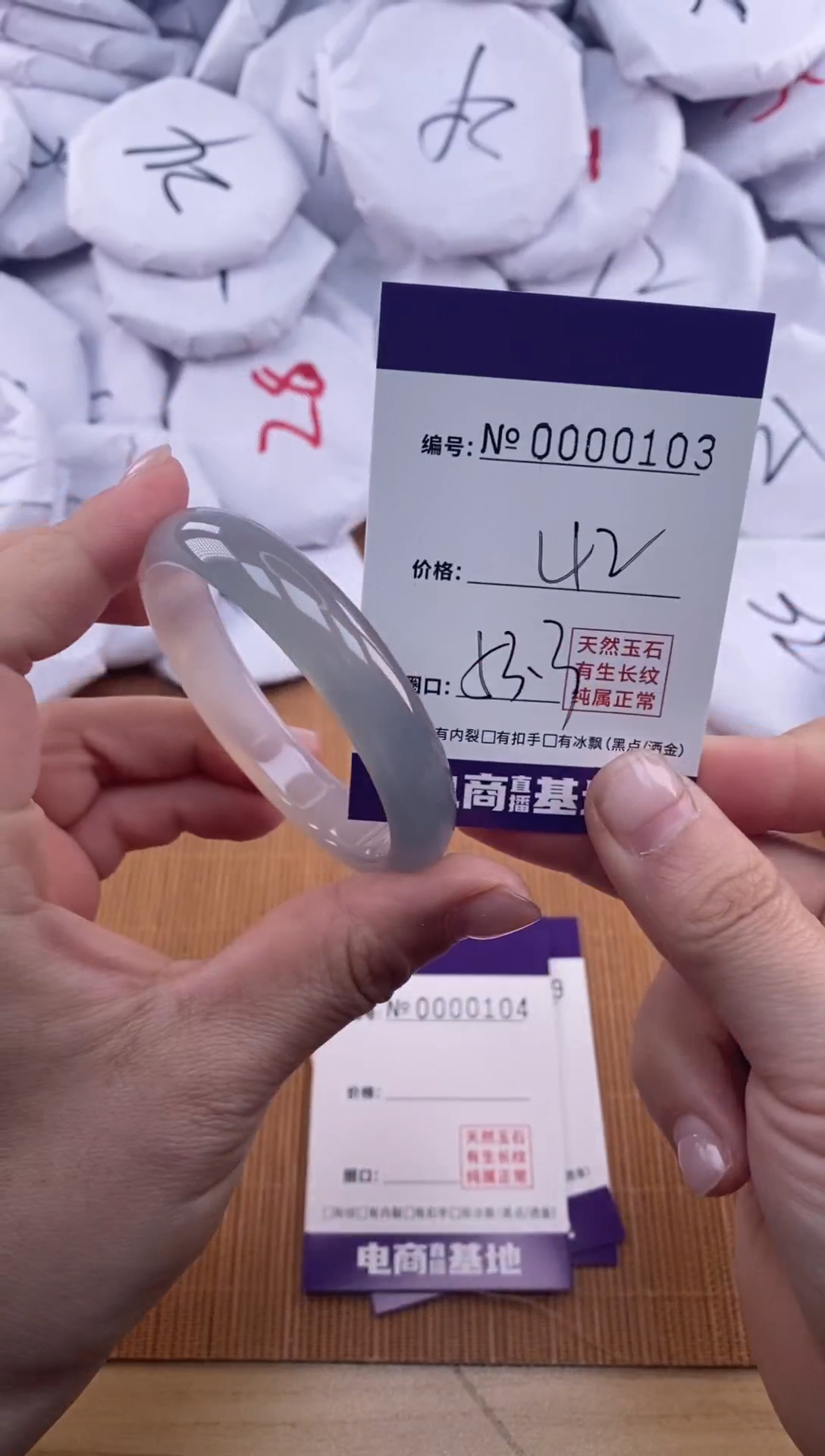 【闪购商品】玛瑙/玉髓手镯未镶嵌103