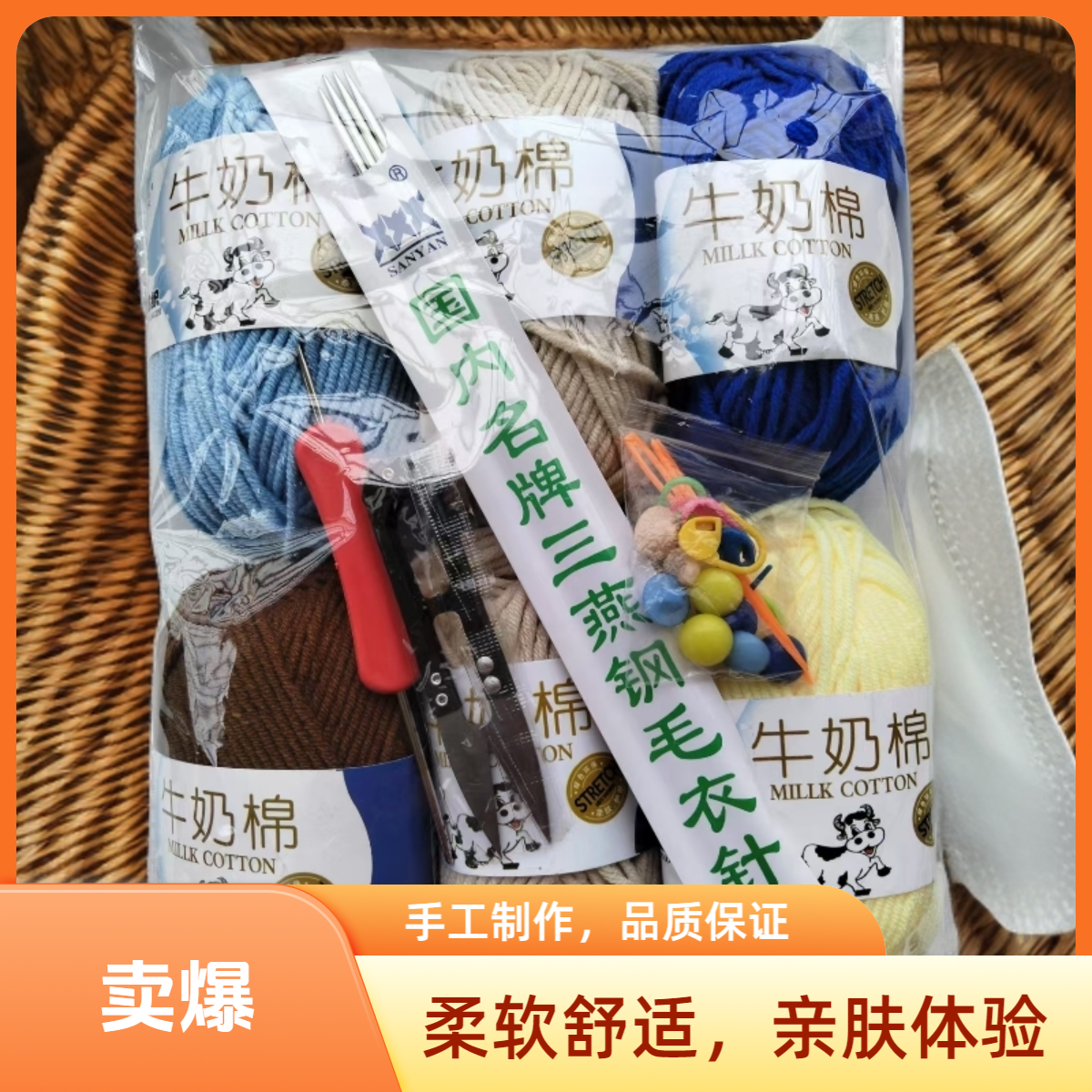 牛奶棉线团手工编织围巾毯子包包钩针diy材料中粗线
