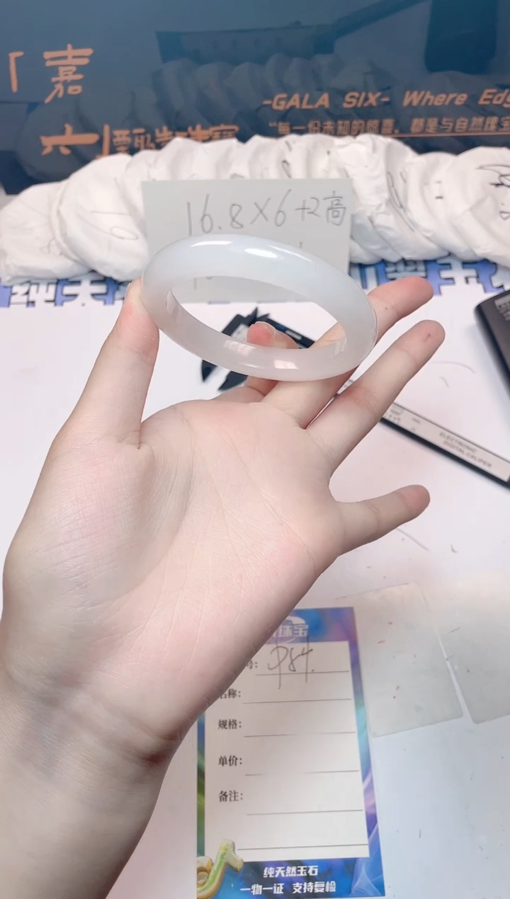 石英质玉手镯未镶嵌84-52.5