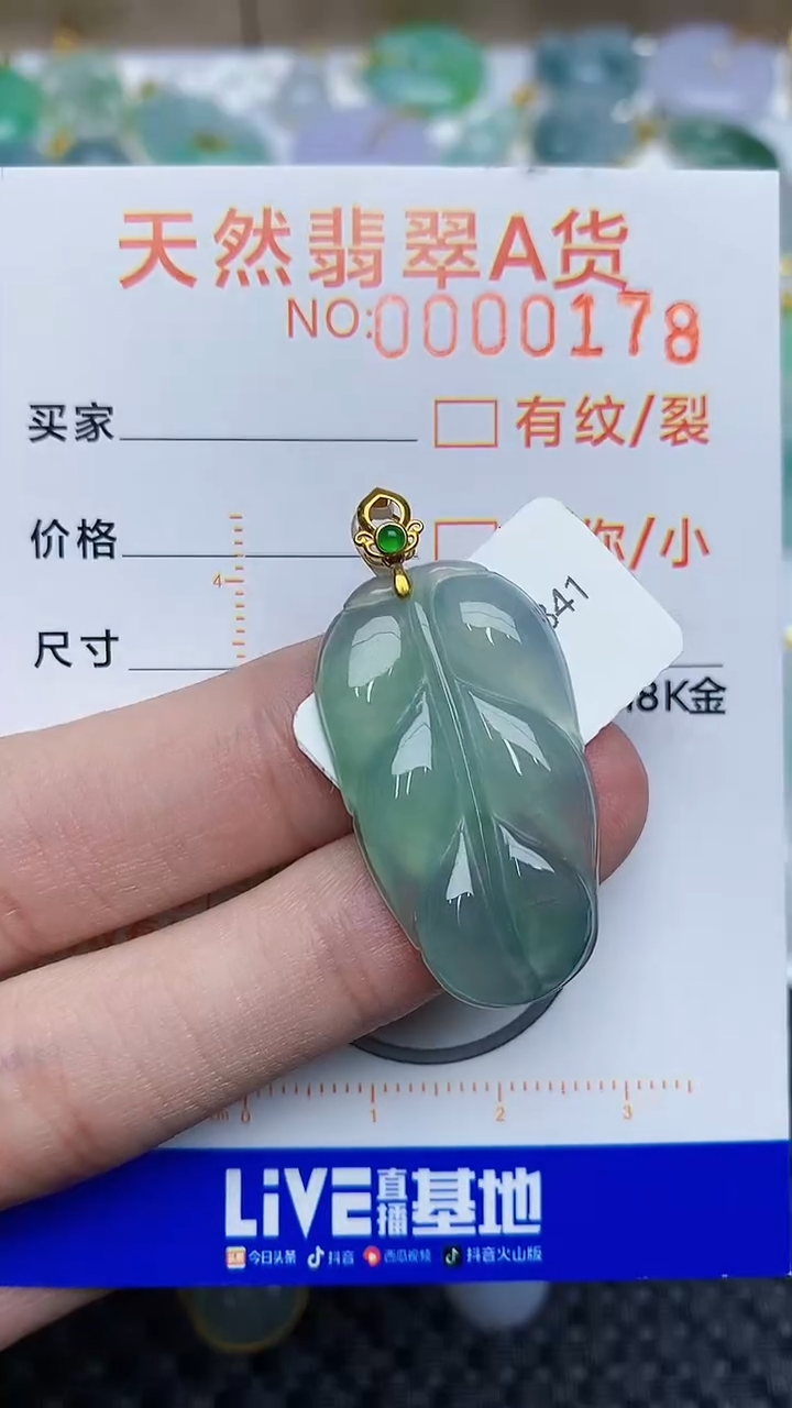 【闪购商品】翡翠颈饰18K金镶嵌8687687687