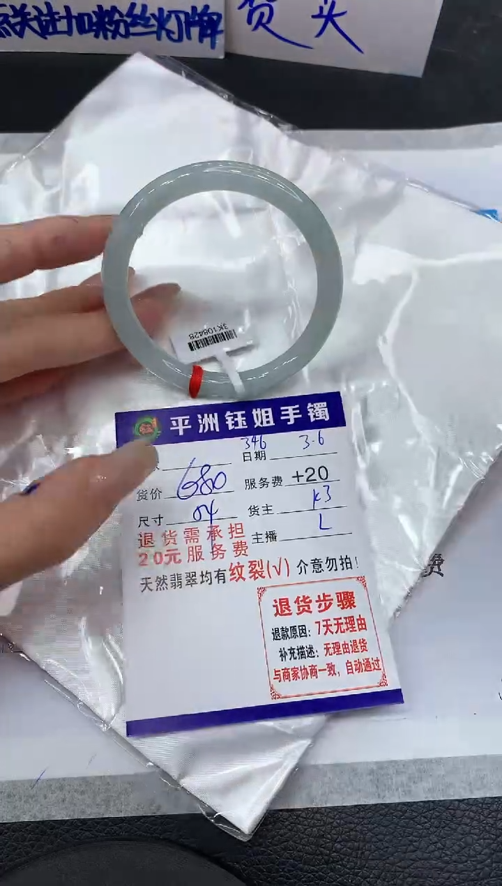 【闪购商品】翡翠手镯未镶嵌111111111111