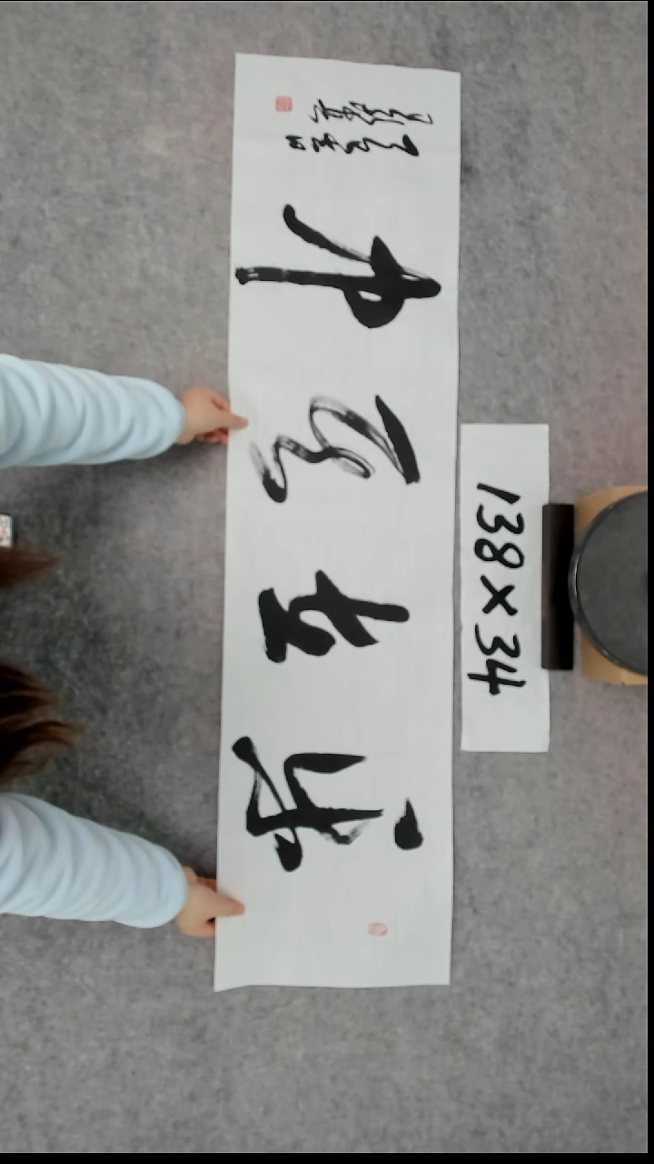 书法吕老师书法作品