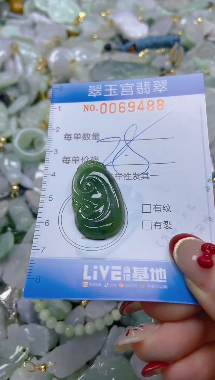 【闪购商品】翡翠颈饰未镶嵌闪购0069488